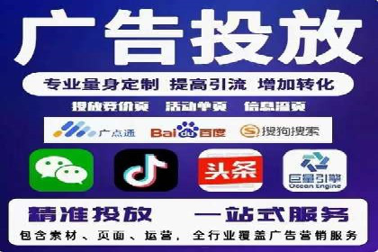 百度竞价推广公司成功经验分享：广告投放的技巧与策略